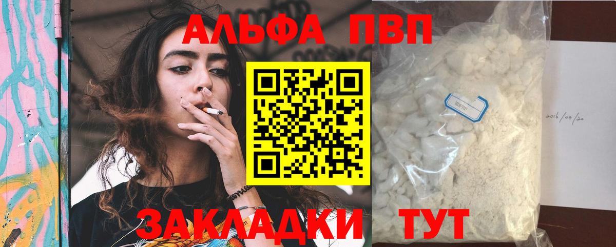 Alpha-PVP Соль Дербент