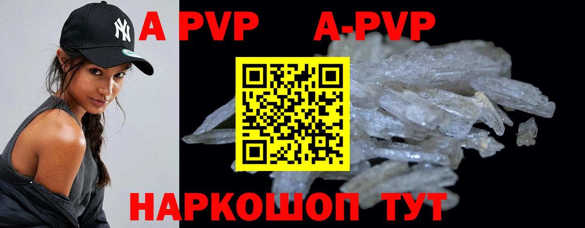 A PVP Crystall  Alpha-PVP мука  Вход с VPN  Дербент 