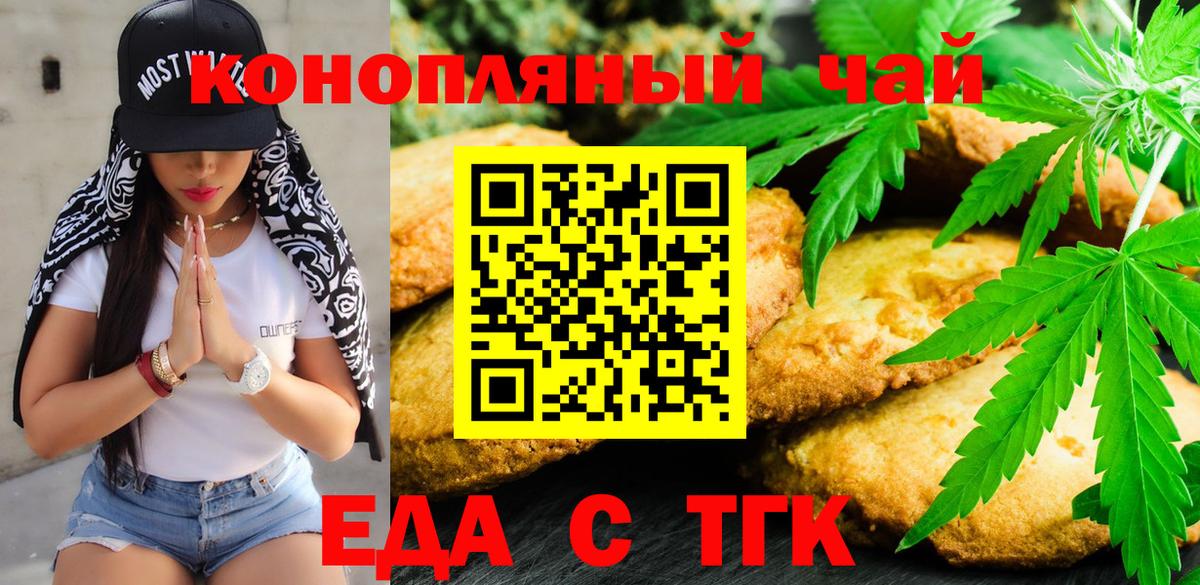 Дербент  Печенье с ТГК марихуана  Вход с VPN 