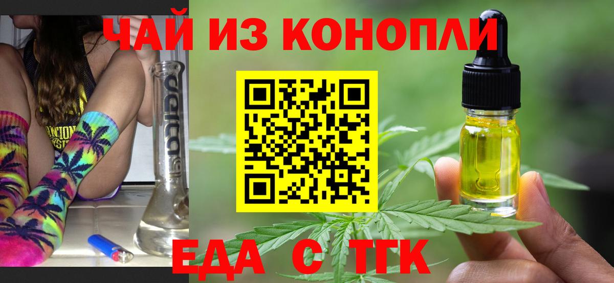 Печенье с ТГК марихуана Дербент