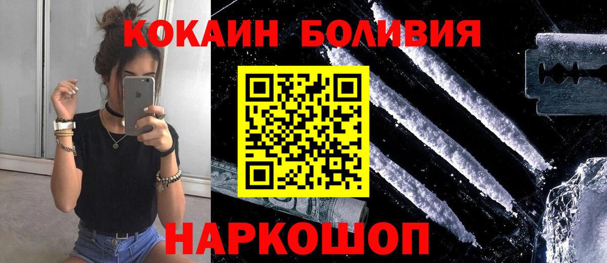 COCAIN VHQ  Вход с VPN  Дербент  Cocaine Fish Scale 