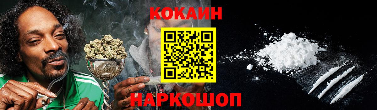 Cocaine Fish Scale Дербент