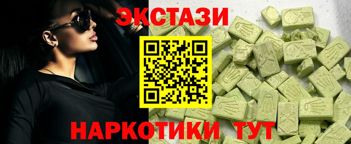 Ecstasy 280мг Дербент