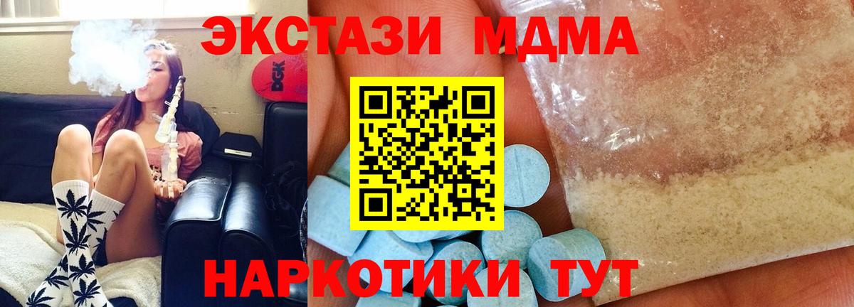 МДМА Molly  Вход с VPN  МДМА  Дербент  MDMA crystal 