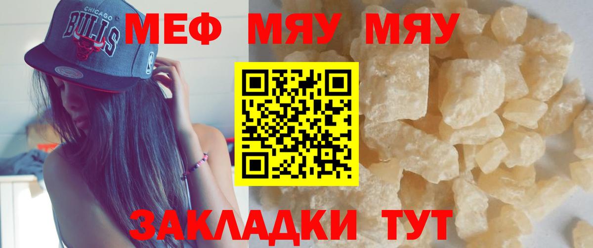 Дербент  Мефедрон мяу мяу  МЯУ-МЯУ VHQ  Вход с VPN 