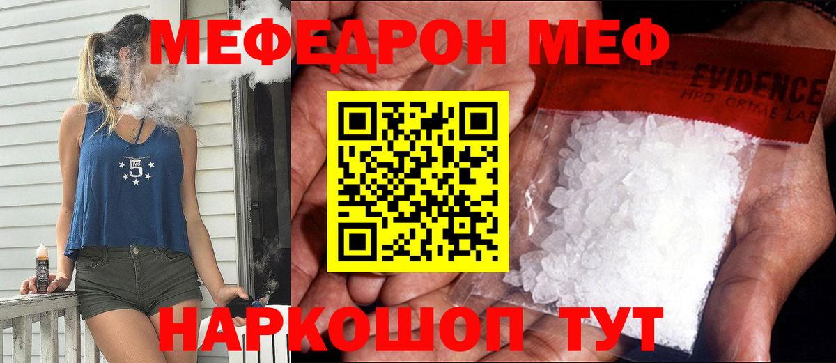 Мефедрон  Дербент
